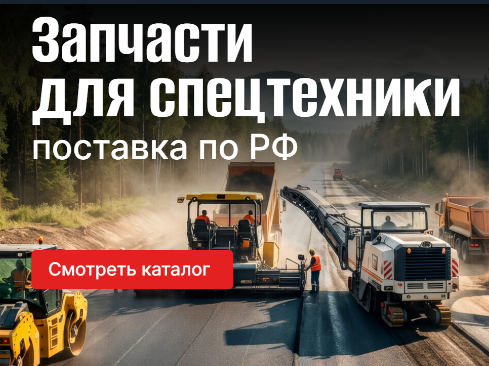 Надежные запчасти для спецтехники: как продлить ресурс машин и избежать простоев