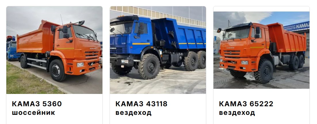 Аренда самосвала