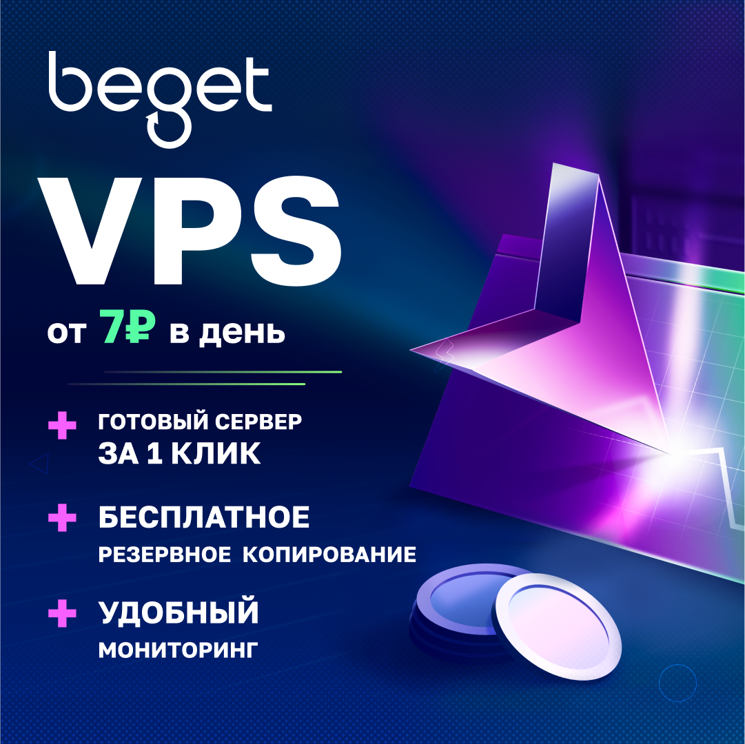 Аренда VPS, серверов для Ваших задач.